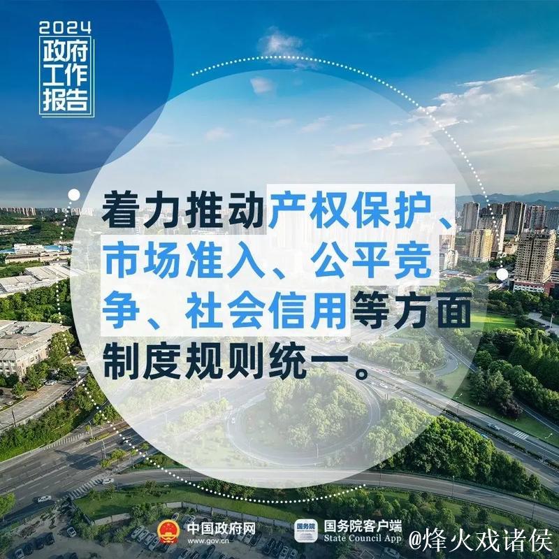 破障通渠促流动 一体服务惠民生——加快建设全国统一大市场一线观察之四