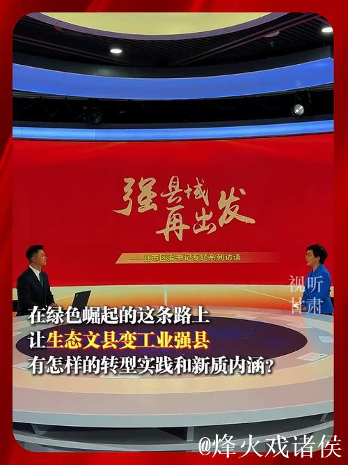 县域经济蓬勃发展（新春走基层·特别报道）