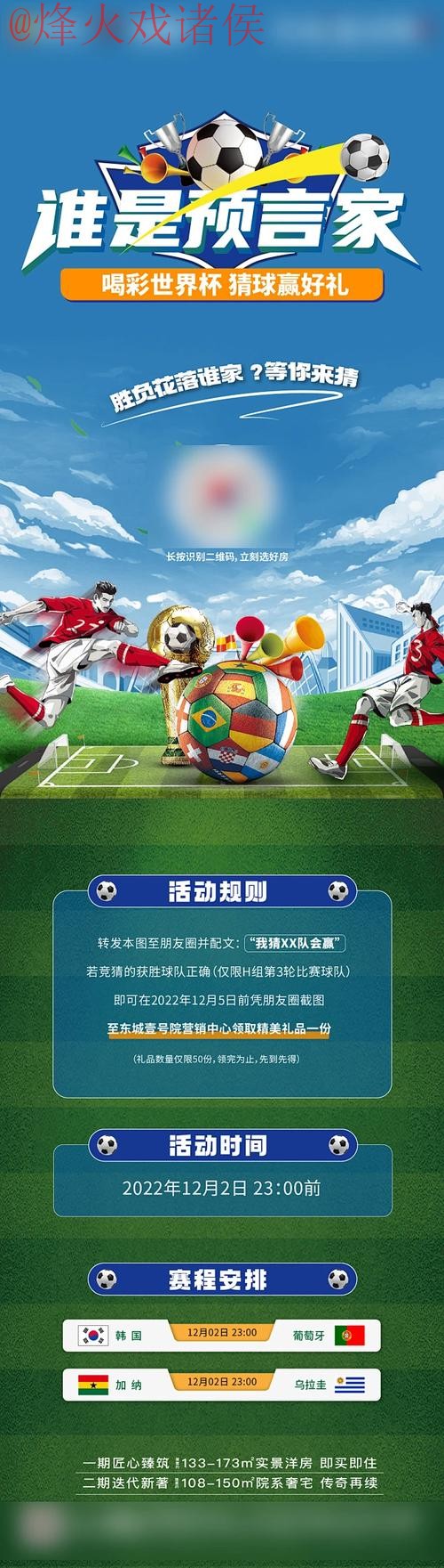 世界杯竞猜最新热门话题解析 世界杯竞猜最新热门话题解析